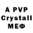 A-PVP мука F.M.L 2