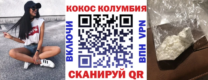 COCAIN Columbia Пикалёво