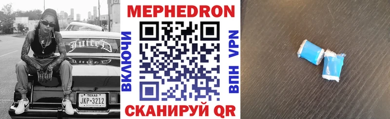 МЯУ-МЯУ mephedrone  Пикалёво 