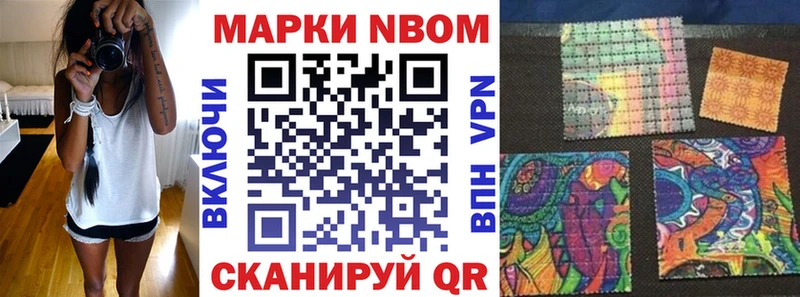 Марки NBOMe 1,8мг  купить  сайты  Пикалёво 